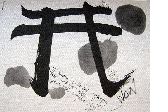 Rachel Rosenthal. Ink brushstrokes on paper with writing around it.